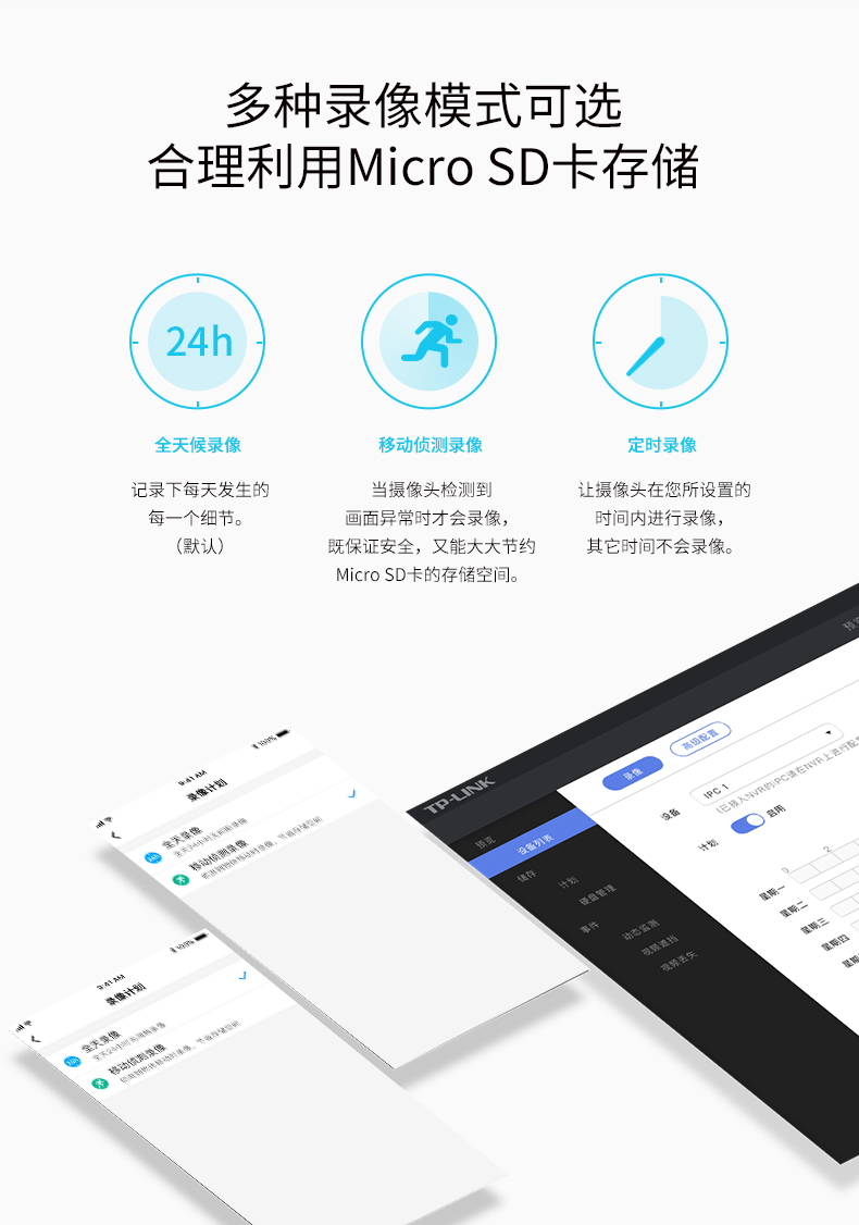 TP-LINK室内摄像头无线监控器家用全景360度手机远程在线看护55A-图3