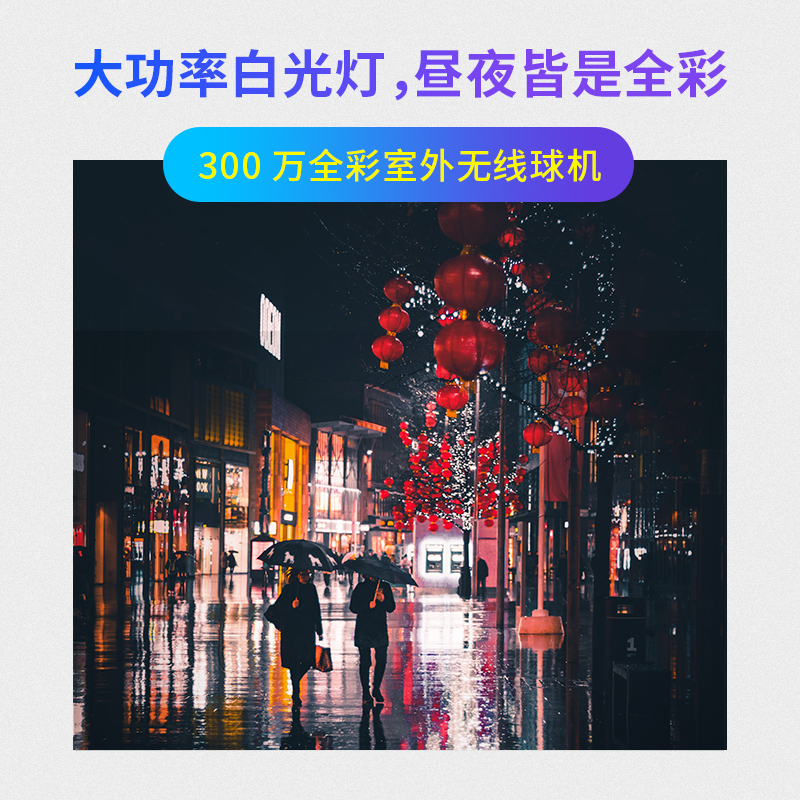 TP-LINK无线摄像头wifi网络室外家庭tplink高清家用夜视IPC632-A - 图2