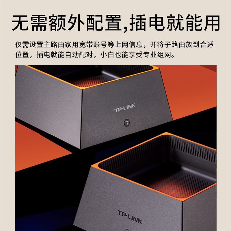 TP-LINK AX5400 WiFi6全屋覆盖套装 mesh子母路由器千兆高速5G千兆端口tplink家用无线穿墙大户型K53/K52-图1