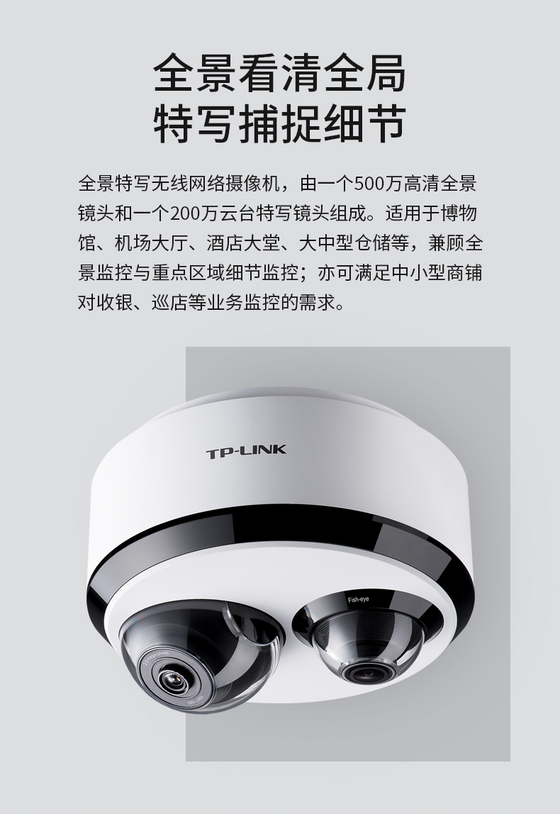 TP-LINK双摄监控摄像头360度全景特写无线网络摄像机手机远程55T2 - 图2