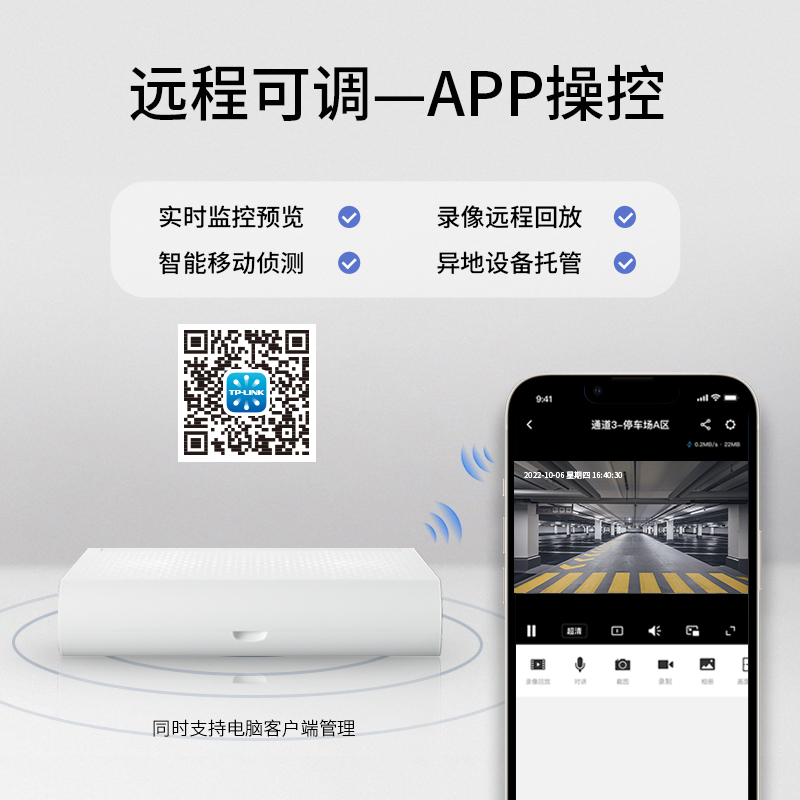 TP-LINK 网络硬盘录像机小巧百搭tplink 800万接入远程6104A-D4S - 图2