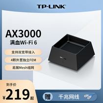 TP-LINK AX3000 wifi6 full one thousand trillion wireless router one thousand trillion port Home high-speed tplink large-user type full house covered mesh primary and secondary routers wear wall
