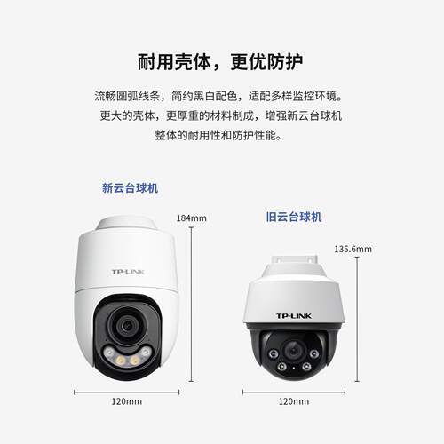 普联TP-LINK监控摄像头无线防水家用室外门口360度手机远程摄影 - 图3