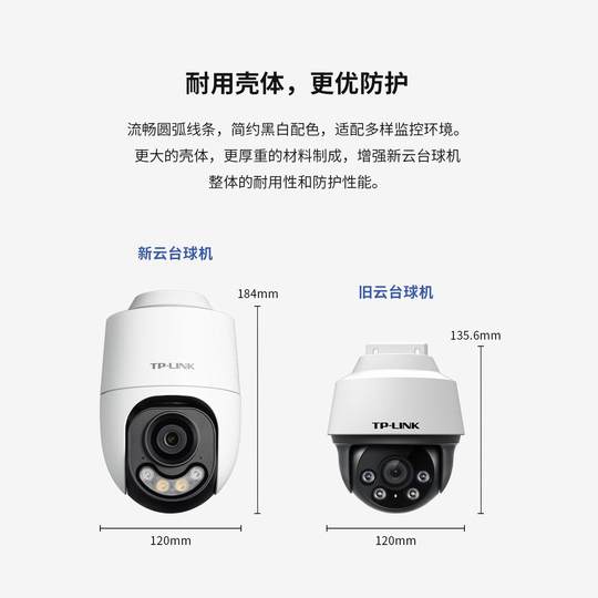 TP-LINK camera waterproof wireless 8 million full color