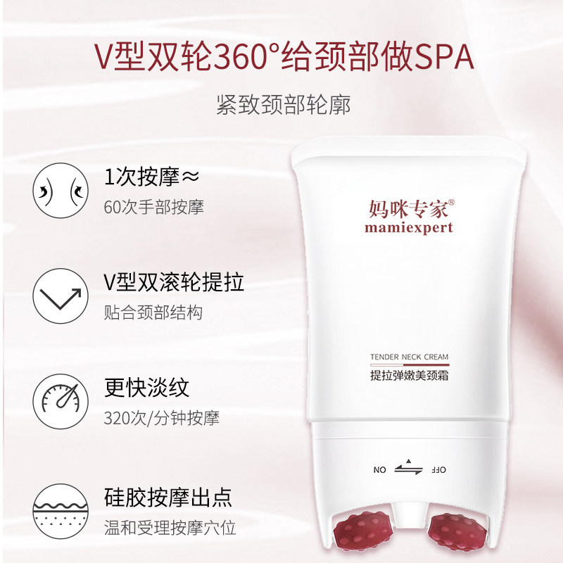  妈咪专家身体乳霜