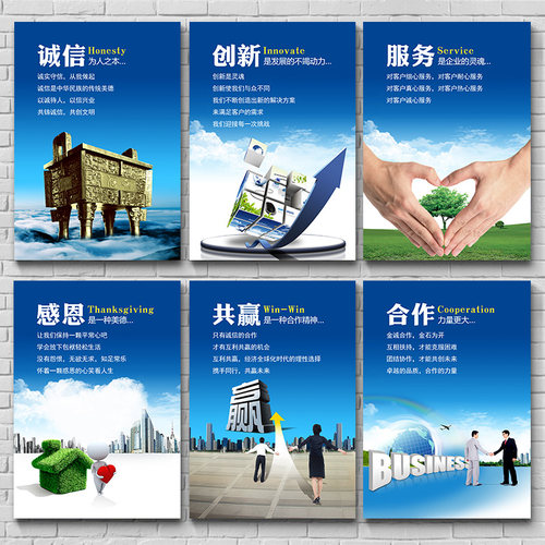 企业文化墙励志标语宣传展板海报会议室公司挂画办公室装饰画定制 - 图1