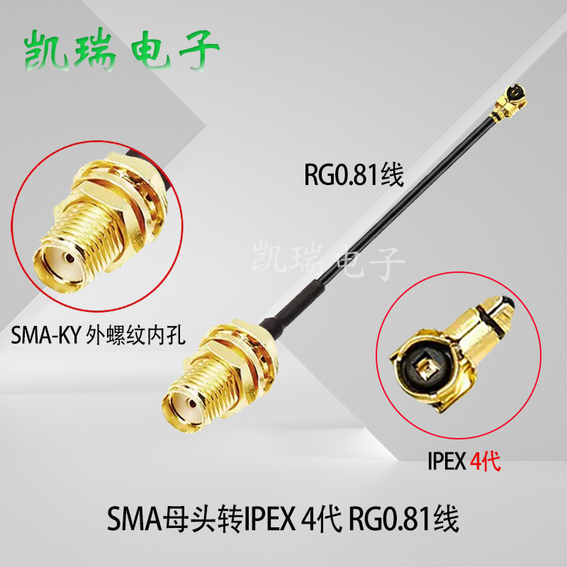 ipex转sma转接线RG1.13黑连接线SMA公头转IPX母头 天线信号延长线 - 图2