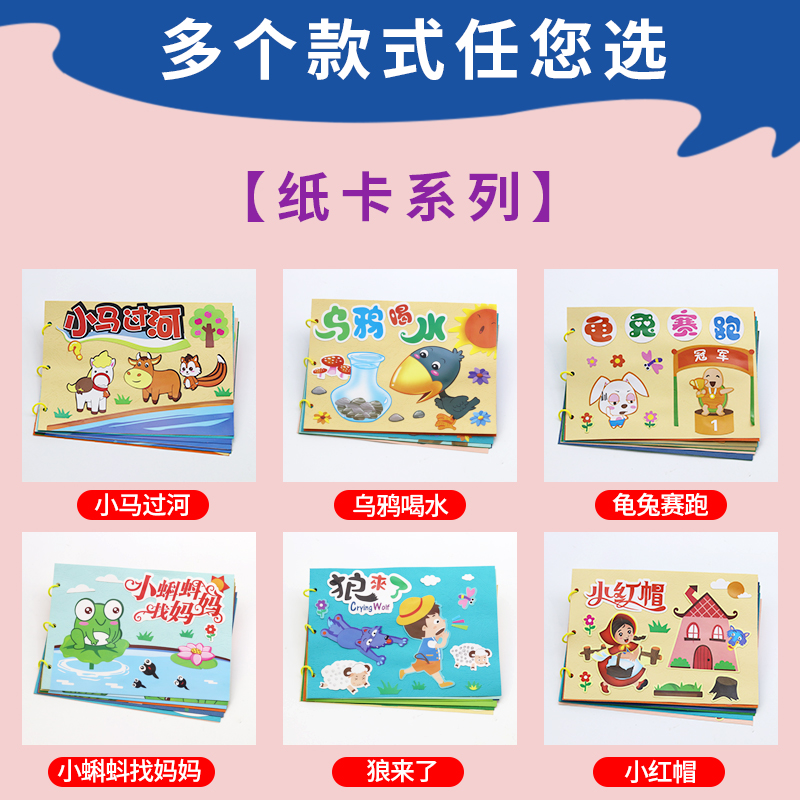 儿童手工自制绘本幼儿园制作图书diy材料包纸质寓言故事书亲子 - 图0