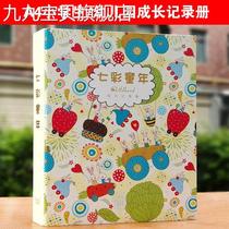 Primary school children Growth Archives Records Book a4 loose-leaf Childrens commemorative album Template album This kindergarten Growth Handbook
