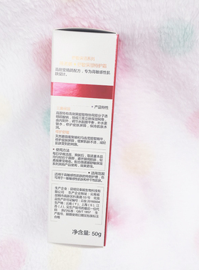 薇诺娜舒敏保湿特护霜50g 第一代 舒缓敏感肌肤专用护肤品
