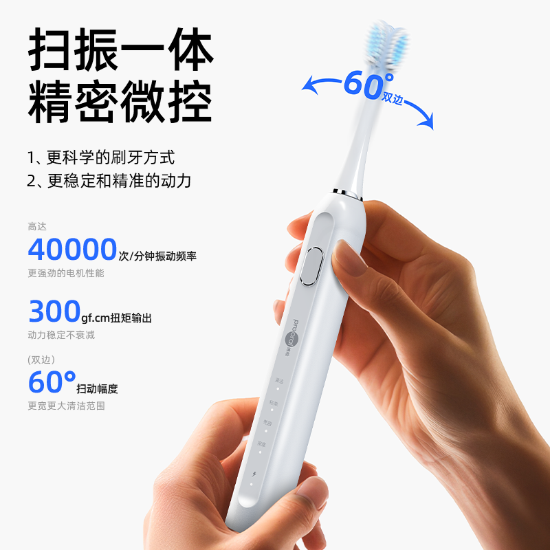 prooral/博皓声波扫振电动牙刷智能成人充电式全自动男女学生礼物