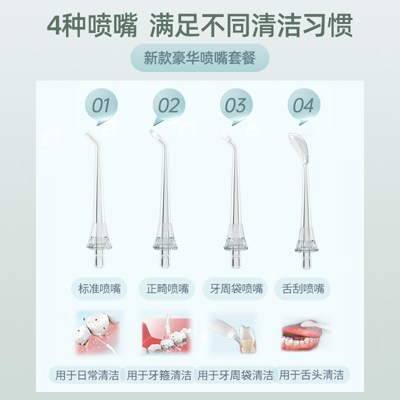 博皓电动冲牙器便携式智能洗牙器牙结石水牙线正畸口腔神器洗牙机