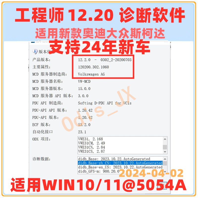 DOIP线ODIS7.21/23.01软件12.2/17.01工程师适用大众奥迪SFD - 图1