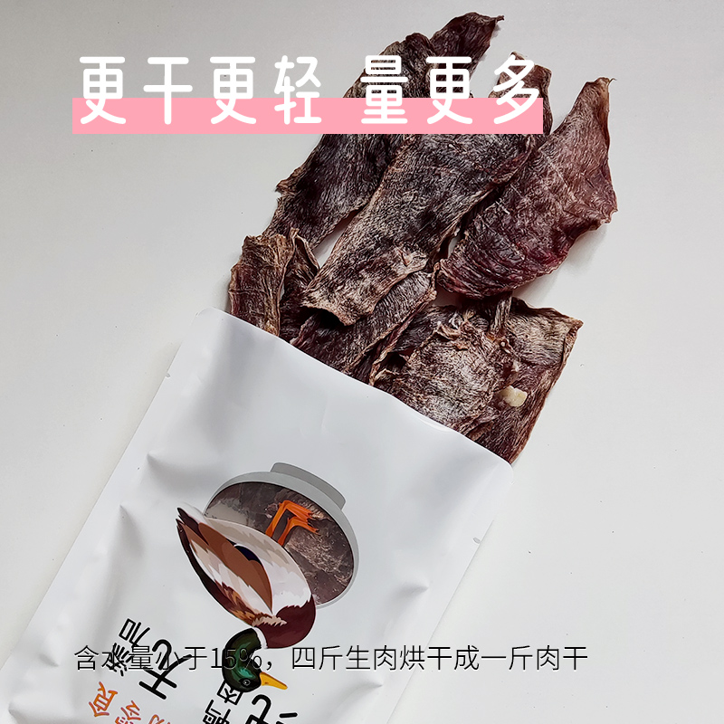 风干鸭胸肉干鸭肉干肉条肉片宠物狗零食泰迪金毛手工自制烘干磨牙 - 图2