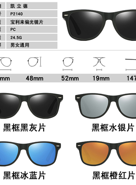 墨镜复古风偏光炫彩司机太阳镜