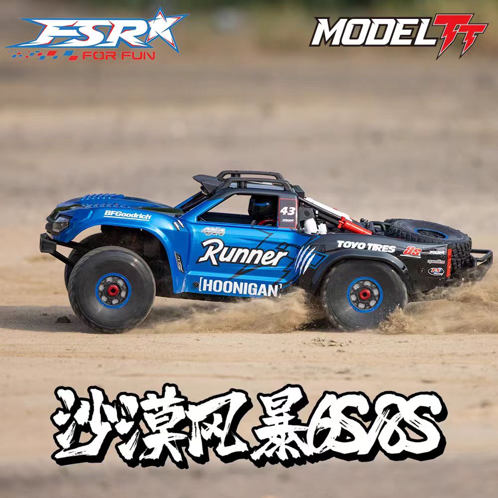 飞神FSR沙漠风暴1/7大短卡6s 8s无刷RTR遥控模型RC越野车 - 图1