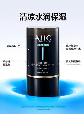 小丁推荐现货 AHC冰感果冻防晒棒14g清爽舒缓便携补妆SPF44PA+++