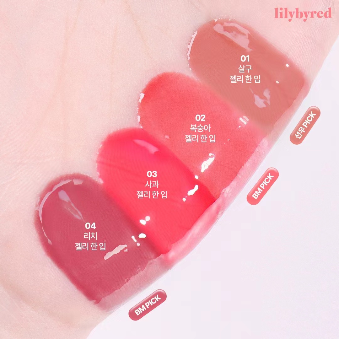 现货~Lilybyred New Jelly果冻唇釉水润保湿弹力光泽9ml Seon推荐 - 图1