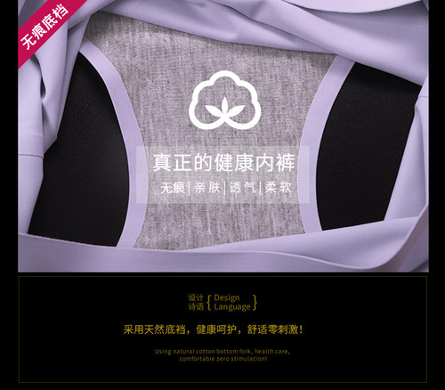 4条装自选性感无痕大码冰丝内裤女一片式纯色舒适透气棉档三角裤 - 图2
