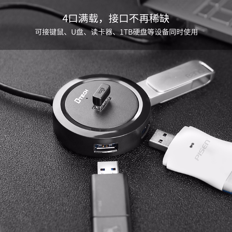 帝特usb2.0分线器一拖四笔记本电脑usb3.0多接口外接扩展口hub 笔记本台式机电脑usp扩展器手机充电4口集线器 - 图1