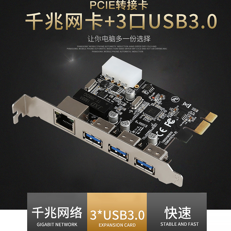 景赛PCI-E转USB3.0台式机主机箱扩展卡2口3口4口高速扩展卡网口卡 - 图2