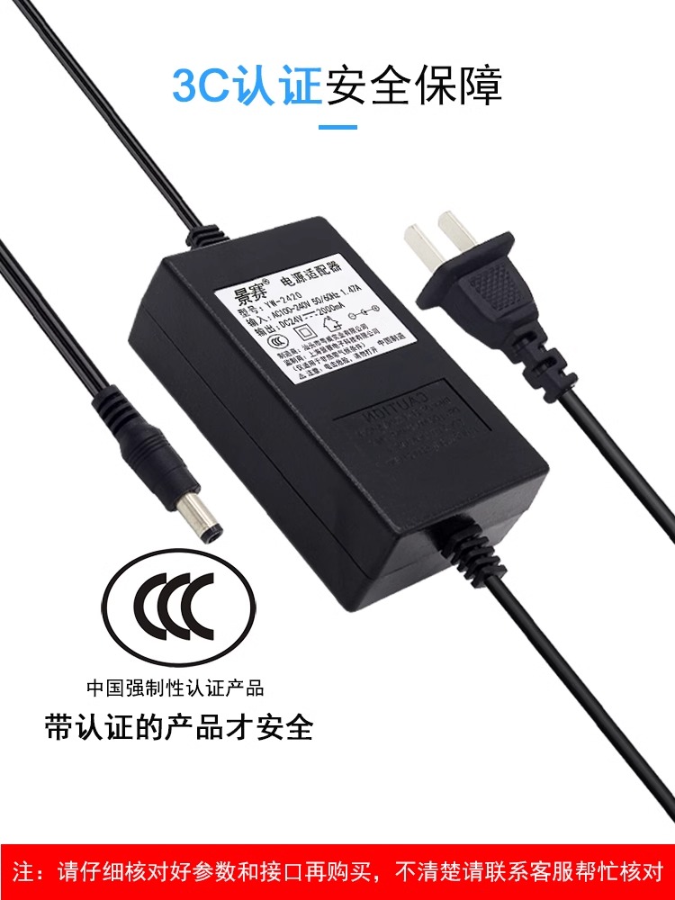 景赛5V12V24V输出1A1.5A3A4A5Adc15伏开关电源线通用监控光猫路由器净水器机顶盒门电源适配器 - 图3