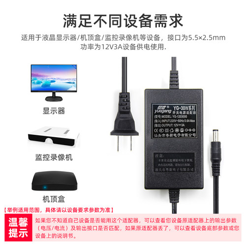 粤港12V3A电源适配器监控液晶显示器充电器电源线可用于2.5A 2A1A电源适配器 监控led显示屏液晶电视机通用 - 图3