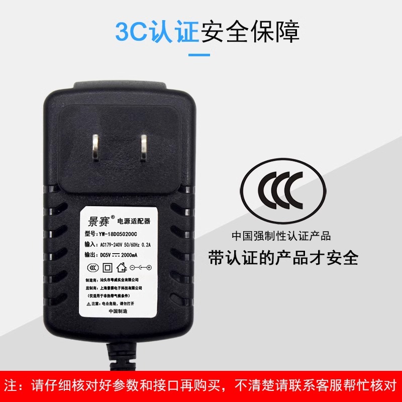 景赛 5V2A电源适配器通用光端机光纤收发器监控路由器网络机顶盒分线器充电器稳压直流dc5伏2000ma开关电源线 - 图3