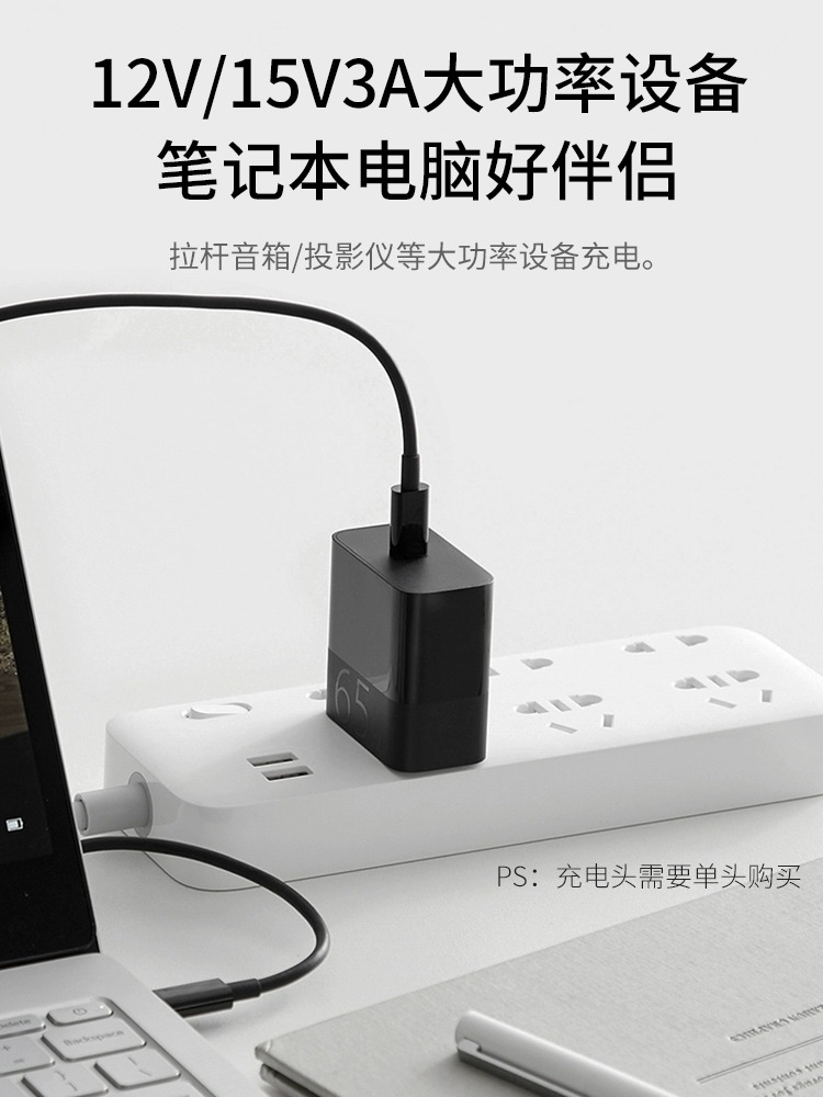 Typec转dc5.5充电线圆孔PD诱骗线12V3A电源5V2A CPE5G路由器光猫5V监控摄像头投影仪充电器15V拉杆音箱供电线 - 图2