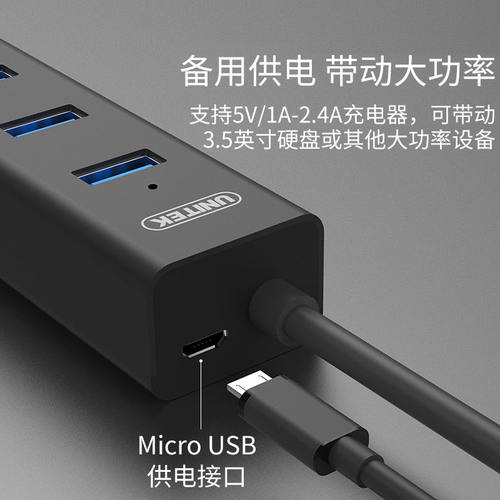 优越者快速usb分线器3.0集线器一拖四usb扩展hubUSB3.0HUBhub延长线台式外接供电typec拓展坞适用电脑笔记本 - 图2