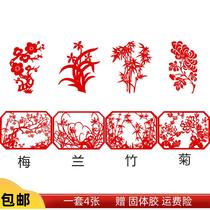 Traditional Paper Hollowed-out Cut Paper Window Flower Meranzhu Chrysanthemum Kindergarten Children Stickler Works Decoration Painting China Wind