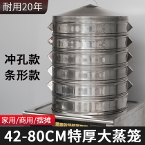 Stainless Steel Steamer Lid Steam household Large-capacity special Steam Drawer Commercial Rural Steamed Buns Buns Iron Pan Cage Drawer