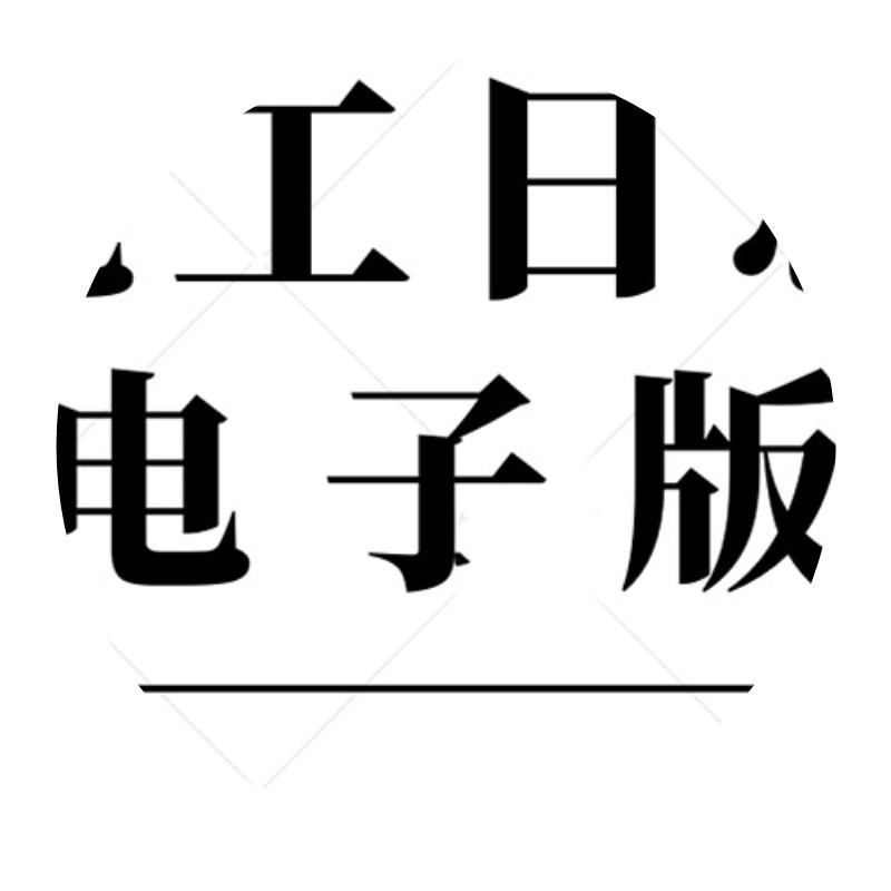 施工日志电子版施工日记本建筑监理日志安全检查工程管理规范模板-图2