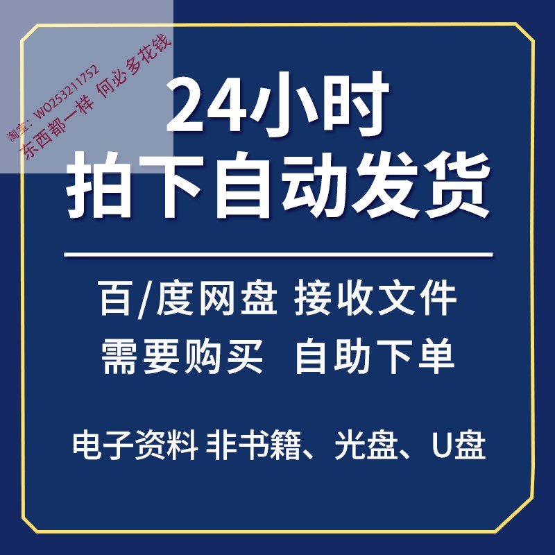 公司职位职等职级体系设计方案表格评定标准办法管理制度资料模板 - 图0