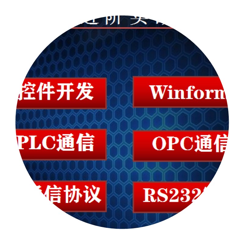 c#上位机开发教程视频串口通信C#.NET工控上位机编程Winform WPF - 图3