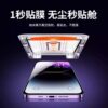 Suitable for OPPOA7ProMax dust-free chamber tempered film