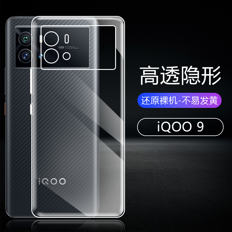 适用iQOO9全透明手机壳vivoiqoo9Pro超薄保护套10爱酷9Pro气囊防摔iq10pro硅胶软壳简约祼机手感清水套外后壳 - 图0