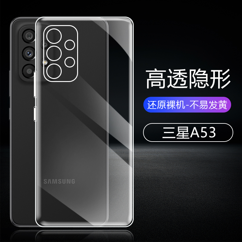 适用三星A52手机壳GalaxyA53 5G硅胶A55透明SM-A5260防摔镜头全包A5360款保护套超薄高透隐形裸机手感外壳-图0