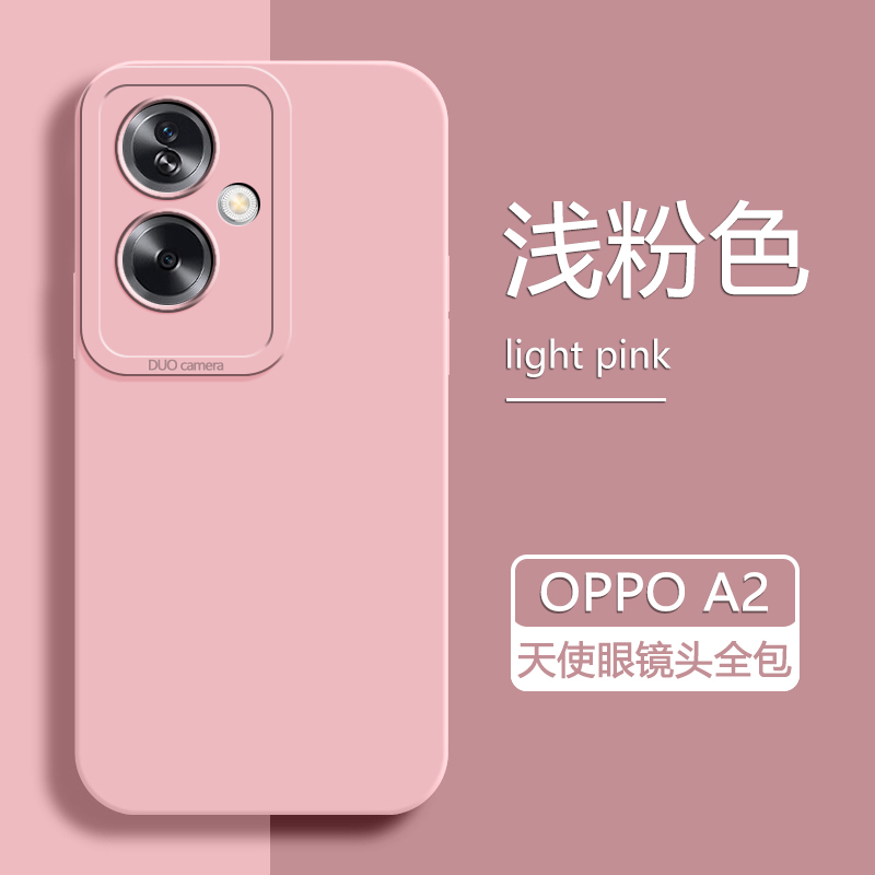 适用OPPO A2手机壳新款焦糖棕oppo a1s简约oppoa2保护套pjb110高级a3pro纯色por全包防摔女硅胶外软壳男轻薄 - 图3