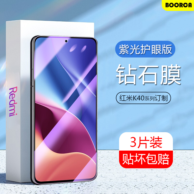 适用红米K40钢化膜RedmiK40S手机膜K40游戏版水凝膜抗蓝光K40Pro+防指纹Pro十全屏覆盖屏保贴膜 - 图0