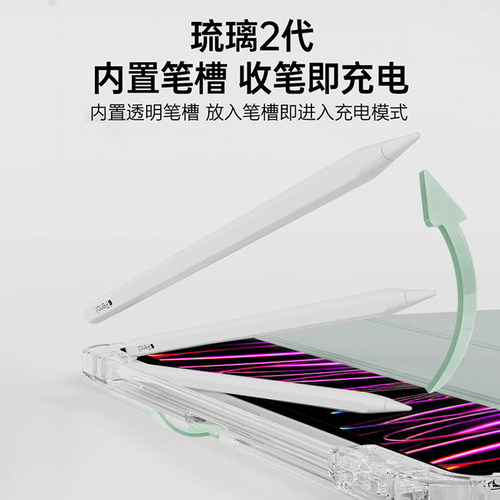 BOORCA适用于华为matepadpro保护套三折12.2寸高透壳华为pro11寸2022/24款带笔122亚克力10.8寸气囊108轻薄 - 图2