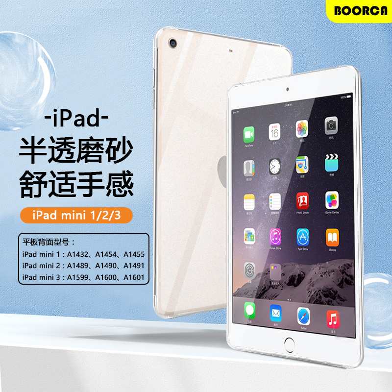 适用ipadmini3平板保护套a1599透明a1601四角mini4/5/6气囊mini2a1489硅胶软壳a1490新款mini1全包超薄防摔 - 图0