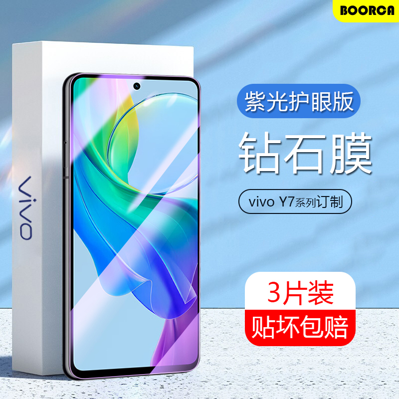 适用vivo Y78+钢化膜y77t全屏y78t/m水凝膜y78十手机膜y77e保护屏y76s贴膜y75s屏保膜y73s/t蓝光y72t/y71ty70