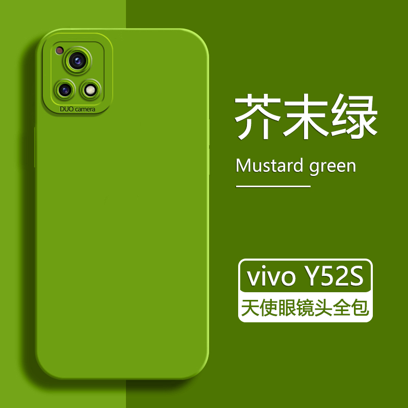 vivo Y52s手机壳Y33s/e新款vivoy53s天使眼y31s/y30g/y3/y3s液态y55s硅胶y30软壳保护套y5sy51s防摔y50纯色 - 图0