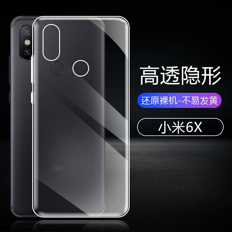 适用小米6全透明14手机壳Mi8se超薄xiaomi8保护套14pro米六全包14ultra防摔8青春版lite硅胶软壳清水套后外壳 - 图0