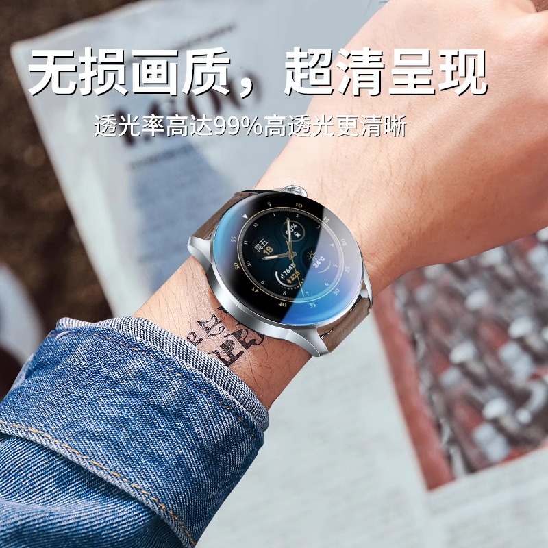 适用华为watchgt2e运动款钢化膜手表膜WatchGT2E活力款陶瓷膜表盘智能华为保护膜水凝膜防摔屏幕贴膜 - 图3