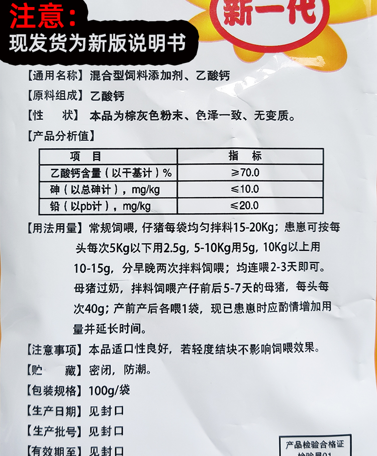 兽用母猪过奶止痢散母仔安猪用母子安仔猪过奶止痢灵小猪用添加剂 - 图1