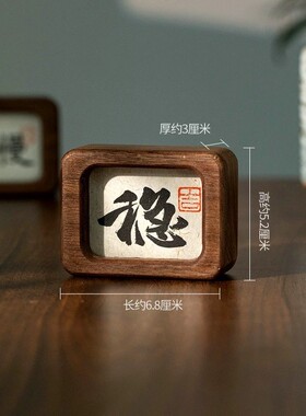 实木文字中控台复古摆件书桌礼品