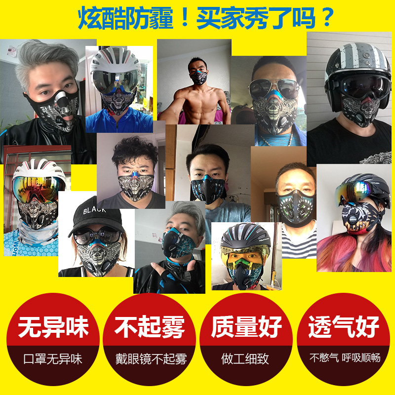 骑行口罩男女防风防尘寒雾霾电动车装备保暖面罩半脸运动跑步透气 骑行口罩男女防风防尘寒雾霾电动车装备保暖面罩半脸运动跑步透气