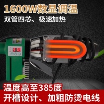 High temperature hot melter 1600W Number of high power thermostats PPR Water pipe special hot melt machine Home PE bronzer 385